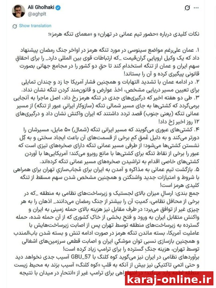 علی قلهکی، فعال سیاسی: ارسالِ میزان بالای لجستیک نظامی به منطقه در بعضی محافل بیش از جنگ رمضان ارزیابی می‌شود