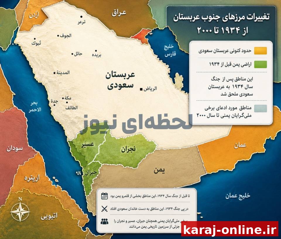 منطقه سبزرنگ واقع در شمال مرزهای کنونی یمن، شامل جیزان، تا پیش از جنگ سال ۱۹۳۴ در قلمرو یمن قرار داشت. این مناطق پس از پایان آن جنگ به حاکمیت عربستان سعودی درآمدند