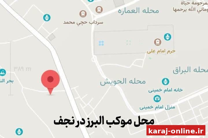 زائرسرای هفت‌ طبقه البرز در نجف ساخته می‌شود