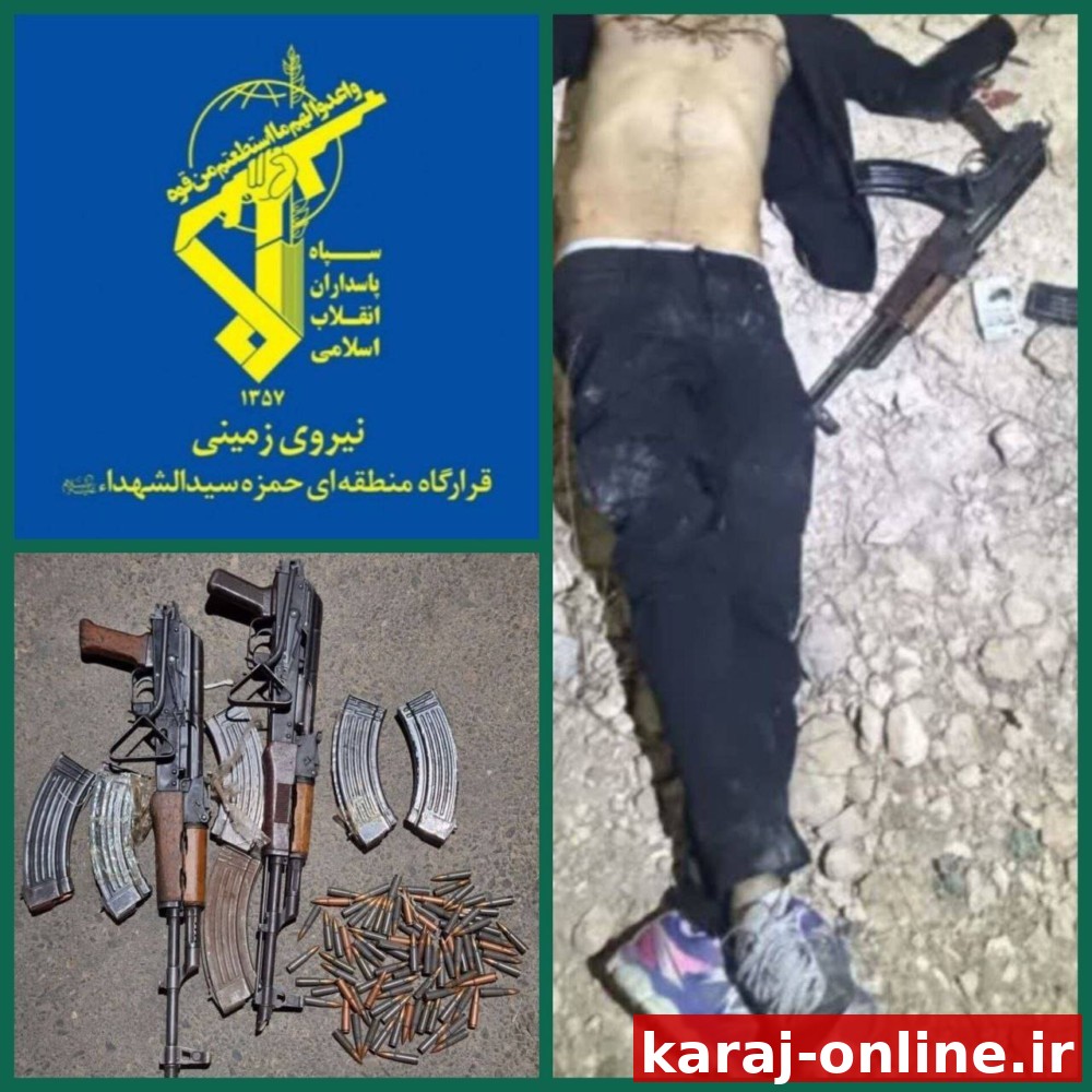 هلاکت عامل تروریستی در شهرستان بوکان