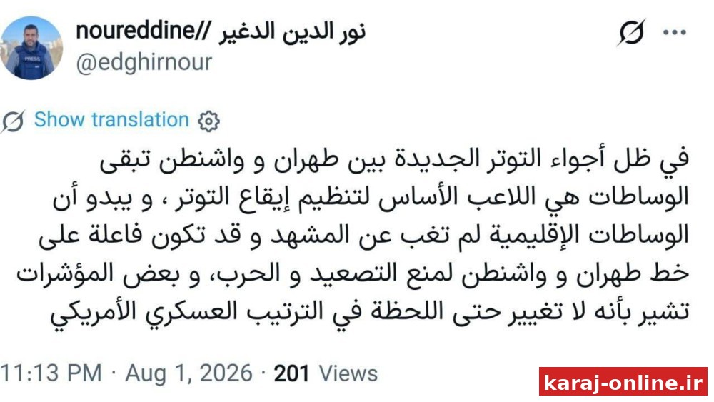 خبرنگار الجزیره در تهران: میانجی‌گری همچنان فعال است و برخی شاخص‌ها نشان می‌دهد که هیچ تغییری در وضعیت نظامی فعلی آمریکا ایجاد نشده