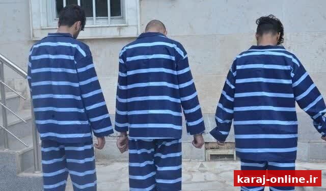 دستگیری سه سارق و کشف ۵۰ میلیارد ریال اموال سرقتی در اشتهارد
