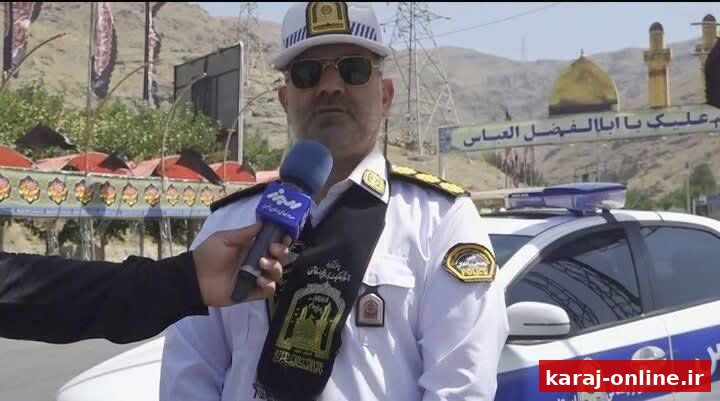 اعلام تمهیدات ترافیکی مراسم جاماندگان اربعین در کرج