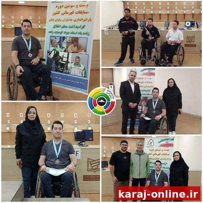 تیرانداز البرزی سکوی سوم را فتح کرد؛ احتمال دعوت به تیم ملی