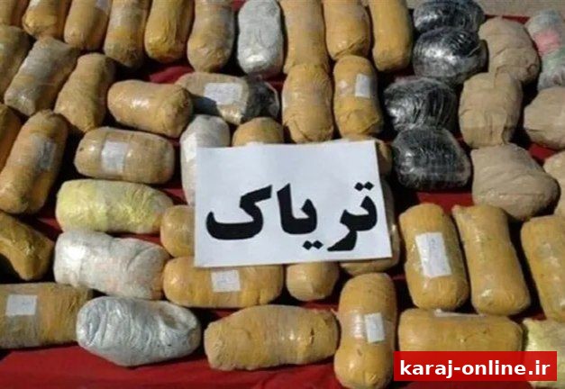 دستگیری قاچاقچی مواد مخدر و کشف ۲۱ کیلو تریاک در عملیات مشترک پلیس
