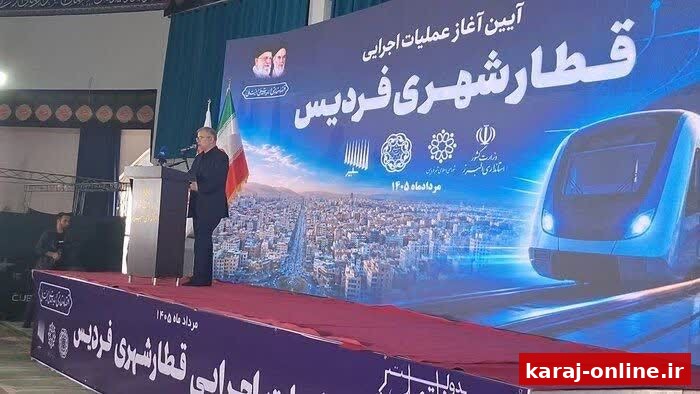 فاز دوم خط ۲ متروی کرج در فردیس کلید خورد