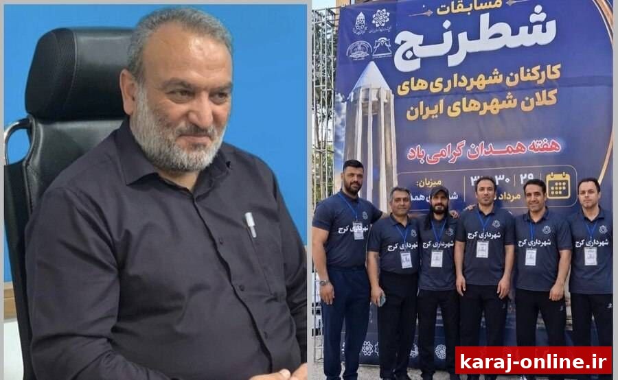 کرجی‌ها نائب قهرمان مسابقات شطرنج شدند