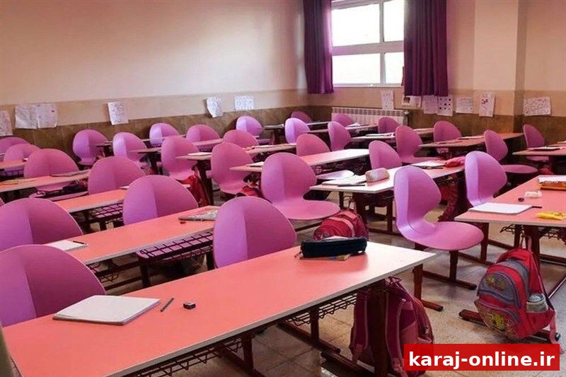 شهریه ۸۵ درصد مدارس غیردولتی البرز تعیین شد