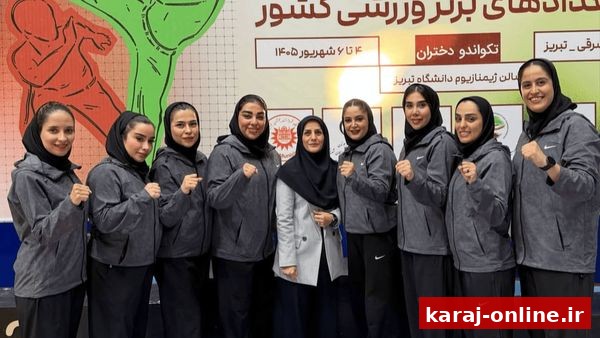 نایب‌قهرمانی تکواندوکاران البرزی در المپیاد استعدادهای برتر کشور