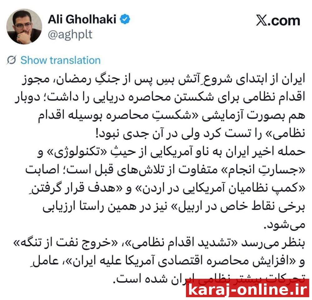 علی قلهکی، فعال سیاسی: ایران مجوز اقدام نظامی برای شکستن محاصره را دارد و حمله اخیر به ناوهای آمریکایی در همین راستاست