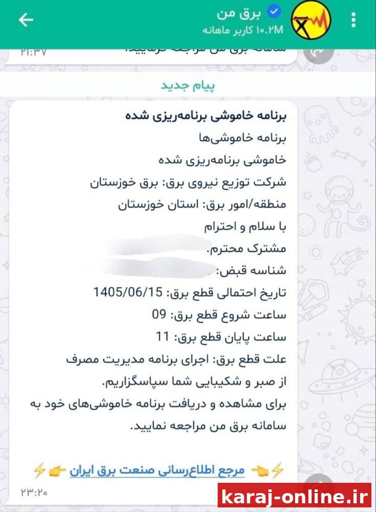 وزیر نیرو: تلاش می‌کنیم قطعی برق متوقف شود