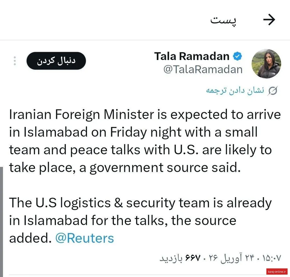 خبرنگار رویترز