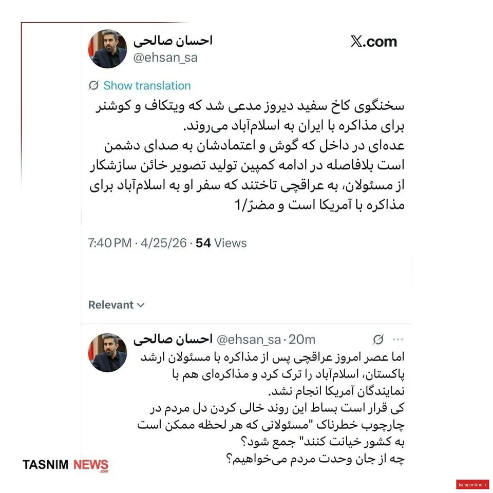 «احسان صالحی» تحلیلگر سیاسی خطاب به منتقدان سفر عراقچی به اسلام‌آباد