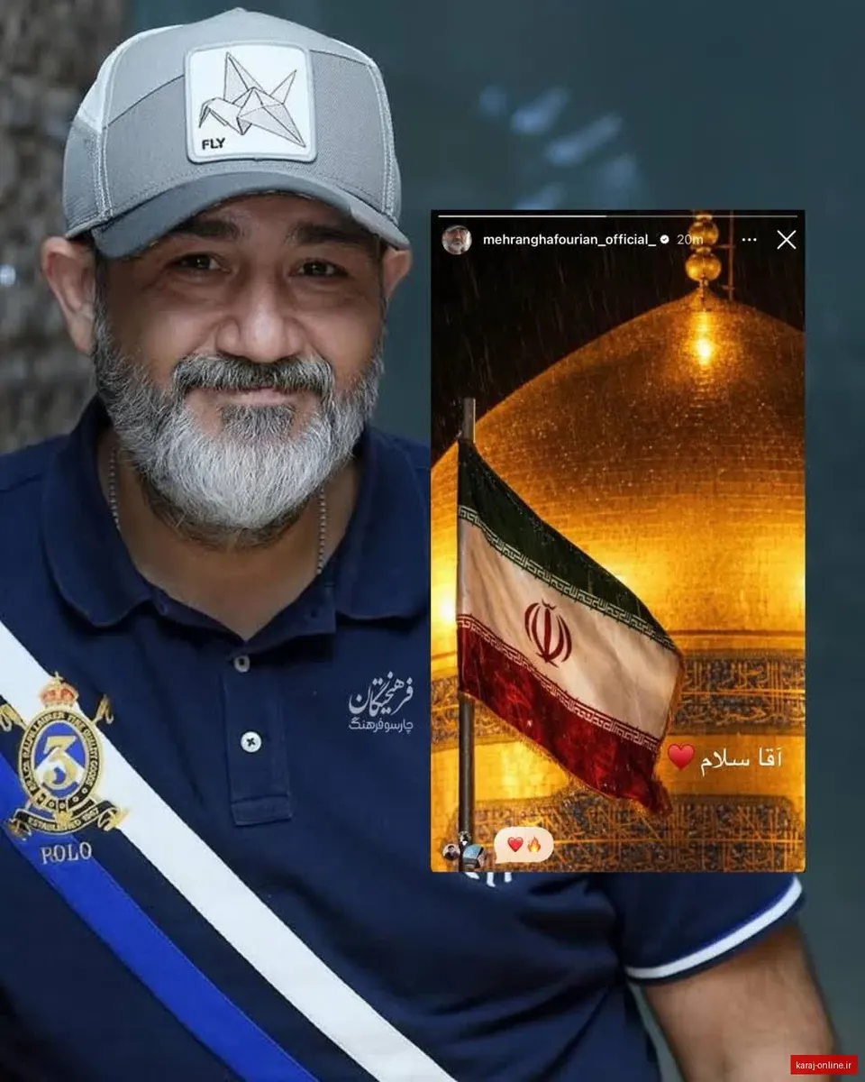 مهران غفوریان در آستانه‌ی میلاد اما رضا(ع) با انتشار عکسی از پرچم ایران کنار گنبد امام هشتم، ارادتش را نشان داد