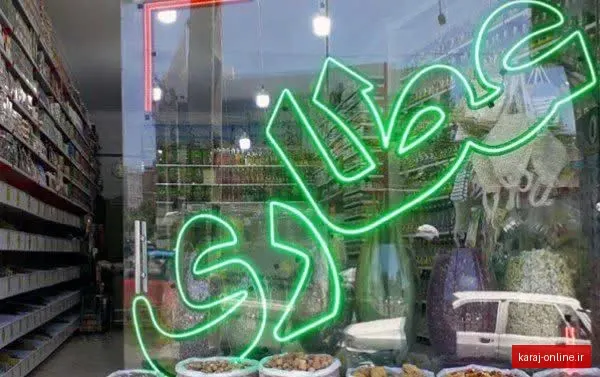 برخورد با دو واحد عطاری متخلف در فردیس