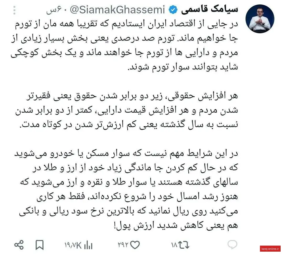 ‼ سیامک قاسمی اقتصاددان: تقریبا همه‌مان از تورم جا خواهیم ماند/ هر کاری می‌کنید روی ریال نمانید
