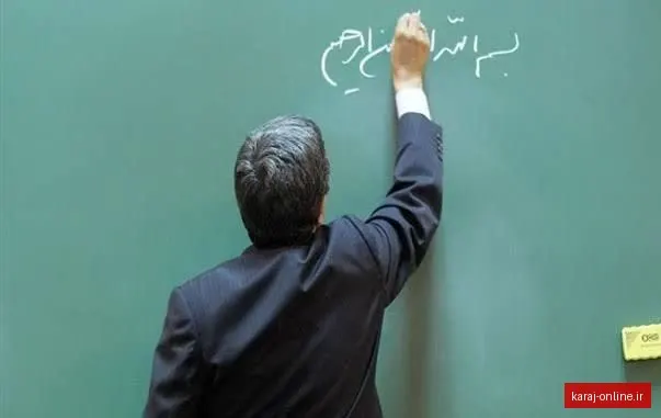 اعلام برنامه‌های هفته معلم در استان البرز