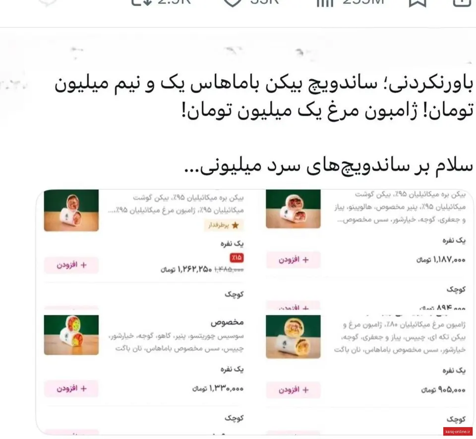 ‼ ساندویچ‌های سرد هم میلیونی شدند