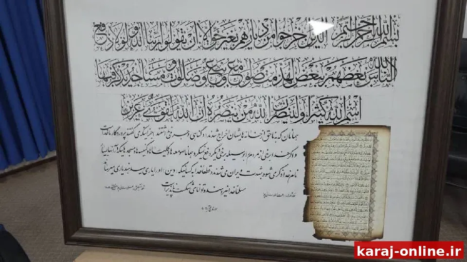 قرآن سوخته ساوجبلاغ، هدیه‌ای برای پاپ