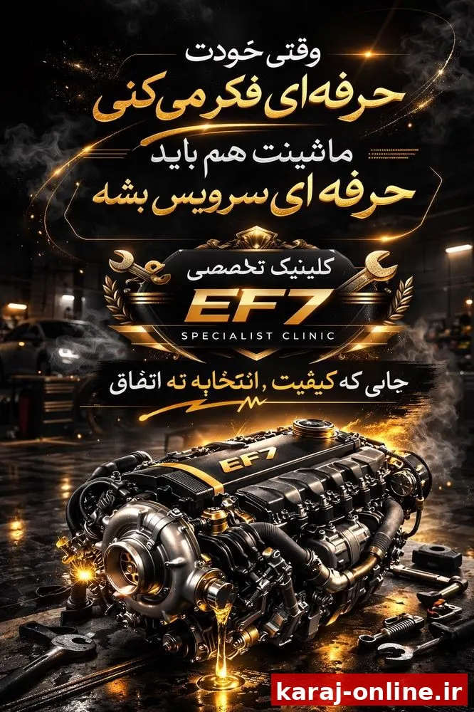 ای اف سون داری