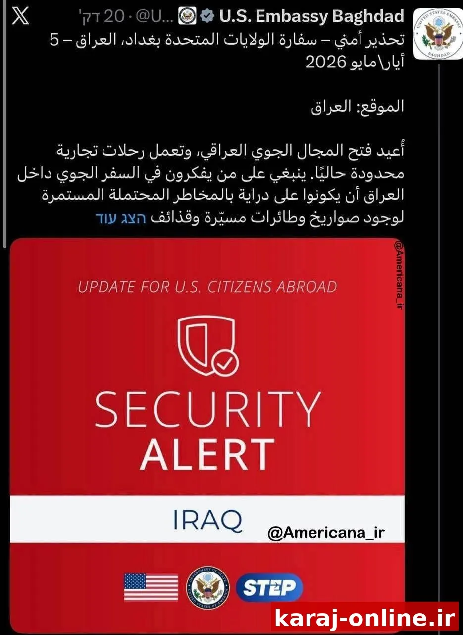 ‼سفارت آمریکا در بغداد هشدار سفر به عراق را به سطح ۴ افزایش داد و از شهروندان خود خواست به دلیل احتمال حمله موشکی و پهپادی ایران، فوراً این کشور را ترک کنند
