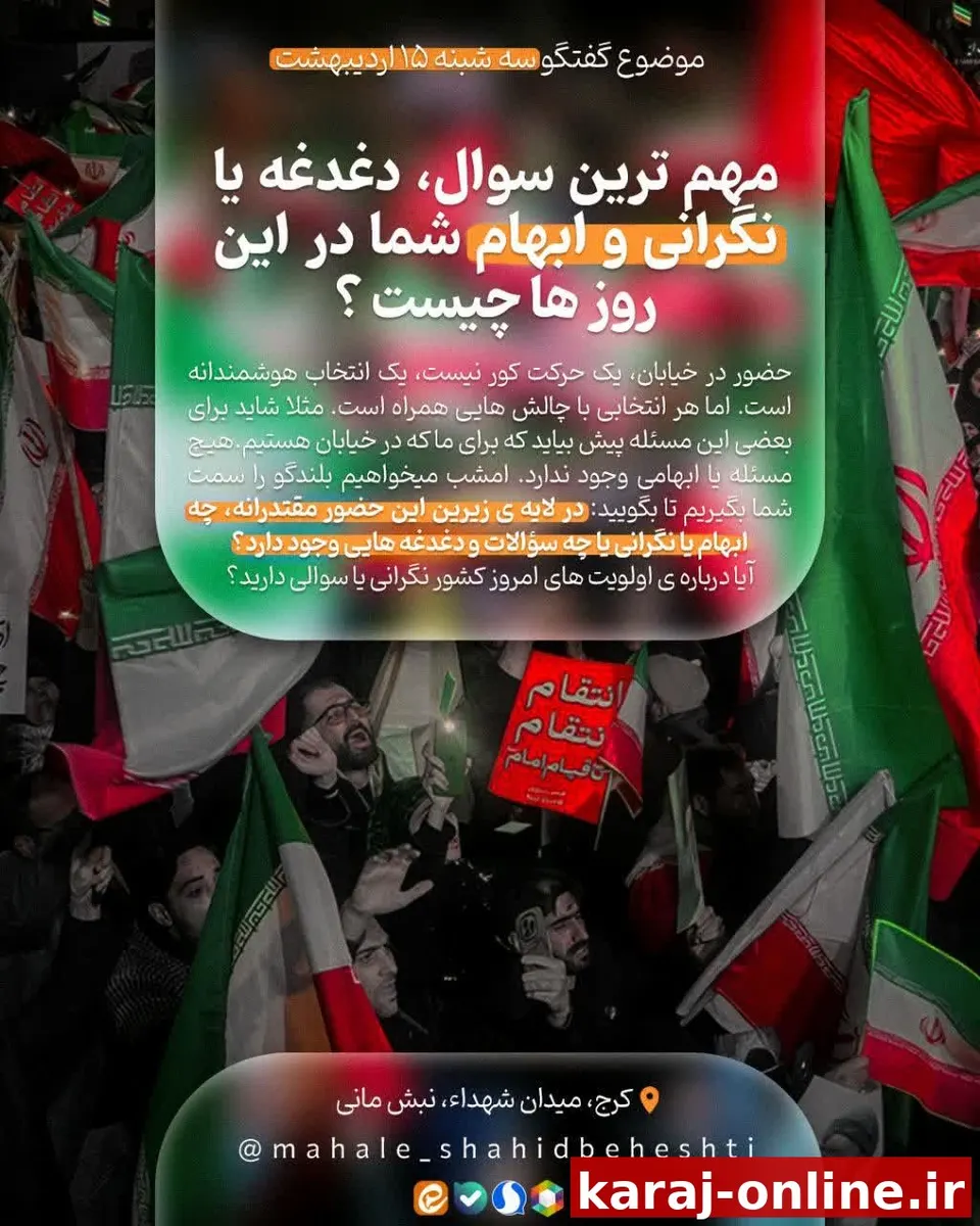 گفت‌وگوی امشب
