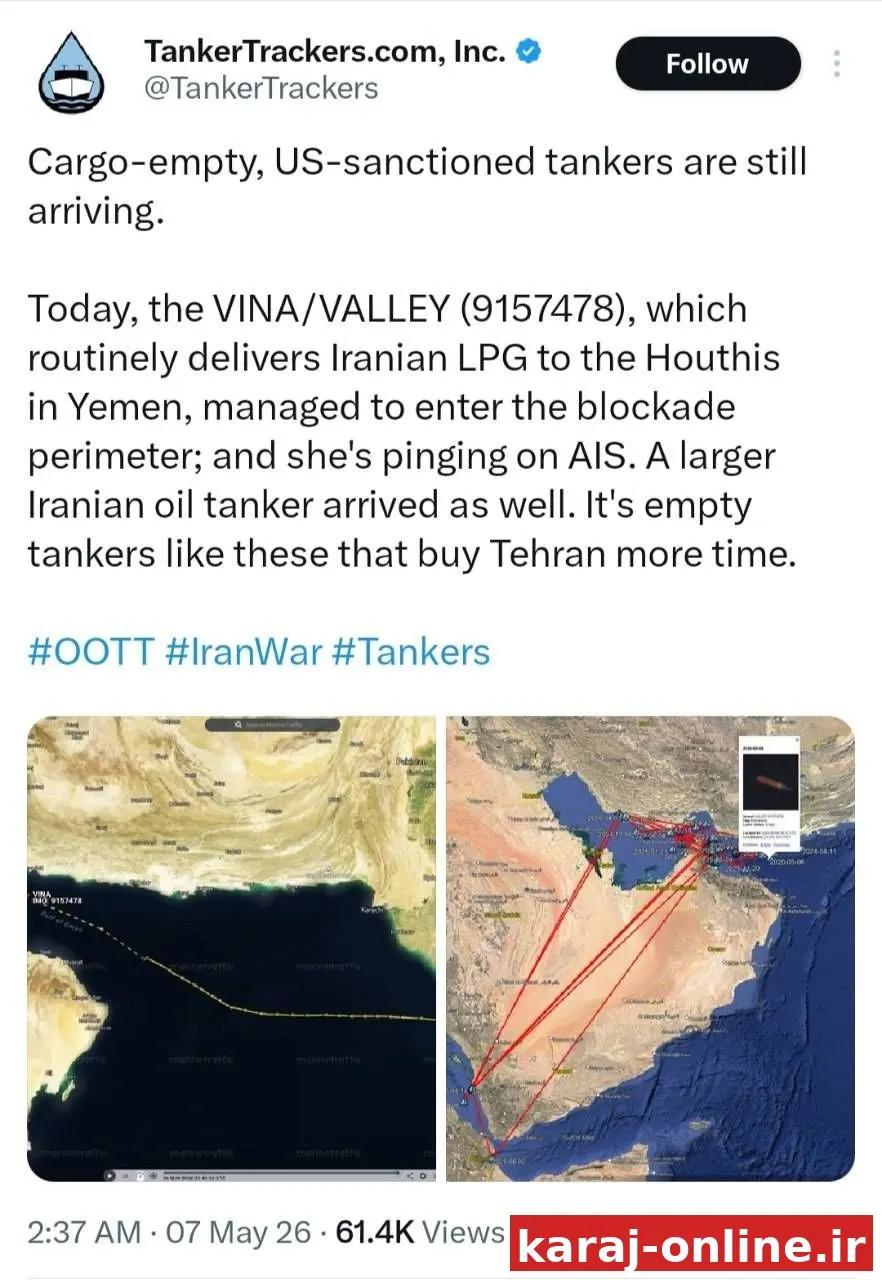 ‼عبور نفتکش‌های خالی ایران از محاصره آمریکا؛ ایران در حال گردآوری مخازن شناور