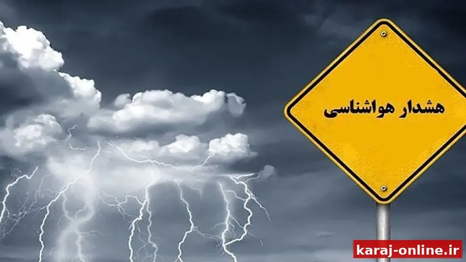 آسمان البرز دوباره طوفانی می‌شود
