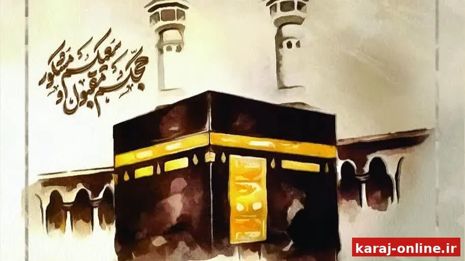 آغاز پویش «ولیمه مهربانی حجاج» در البرز