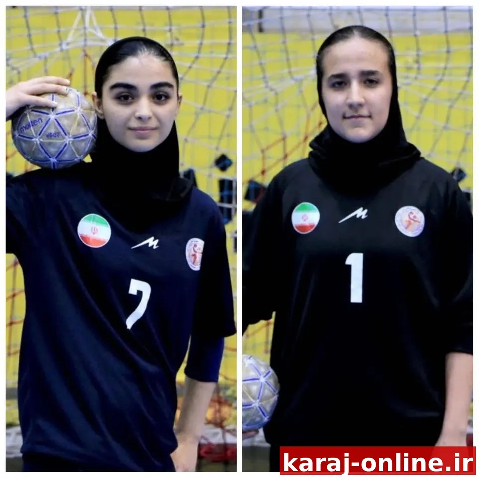 سارينا رفيعی و دينا دزفولی از استان البرز در ترکیب تیم ملی هندبال نوجوانان (دختران) عازم مسابقات قهرمانی آسيا شدند