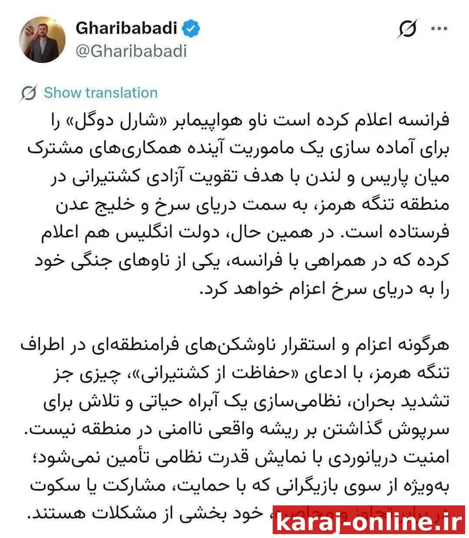 غریب‌آبادی
