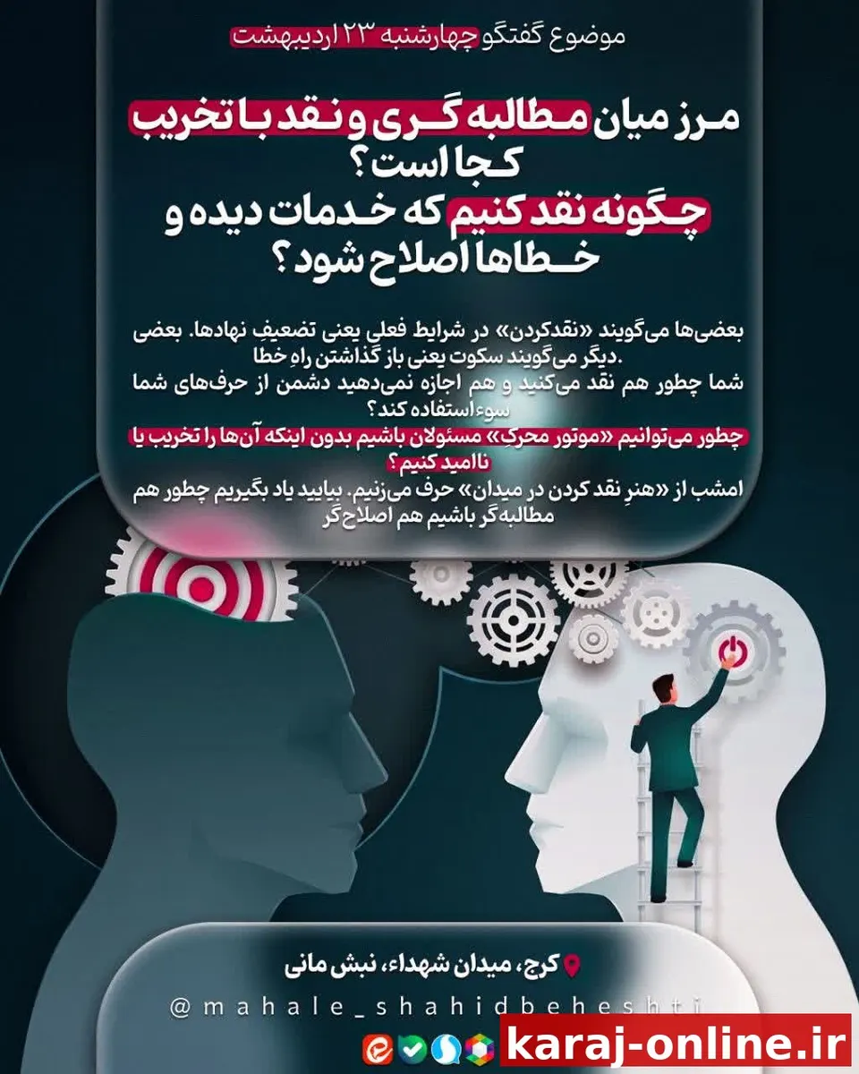 موضوع گفتگوی امشب، یکشنبه، ۲۰ اردیبهشت، حوالی ساعت ۲۲:۳۰