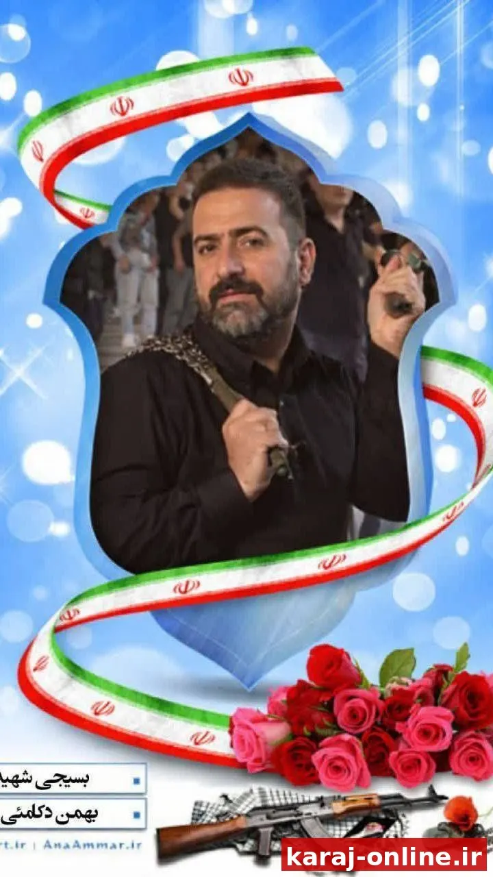 آیین چهلمین روز درگذشت شهید پل b1