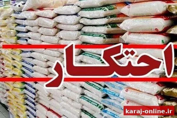 کشف و توزیع برنج و روغن احتکارشده در مشکین‌دشت
