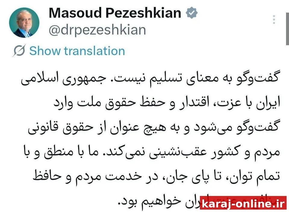 پزشکیان