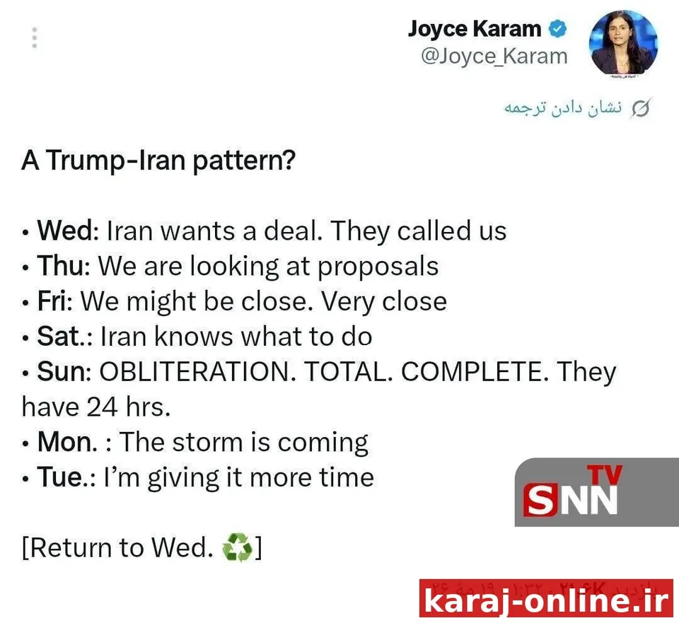 جویس کرم، سردبیر المانیتور:الگوی رفتار ترامپ در مقابل ایران