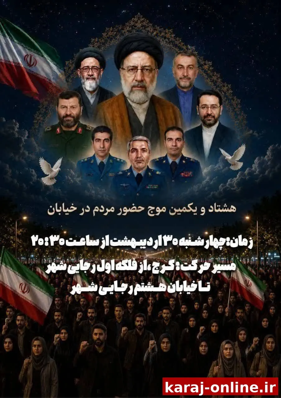 خیابان با ما