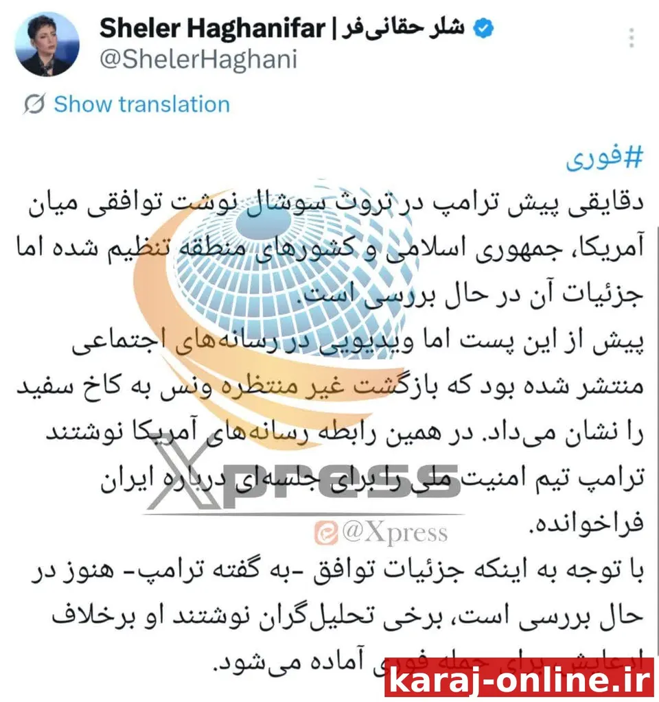 شلر حقانی‌فر، خبرنگار تجزبه‌طلب ایران‌اینترنشنال