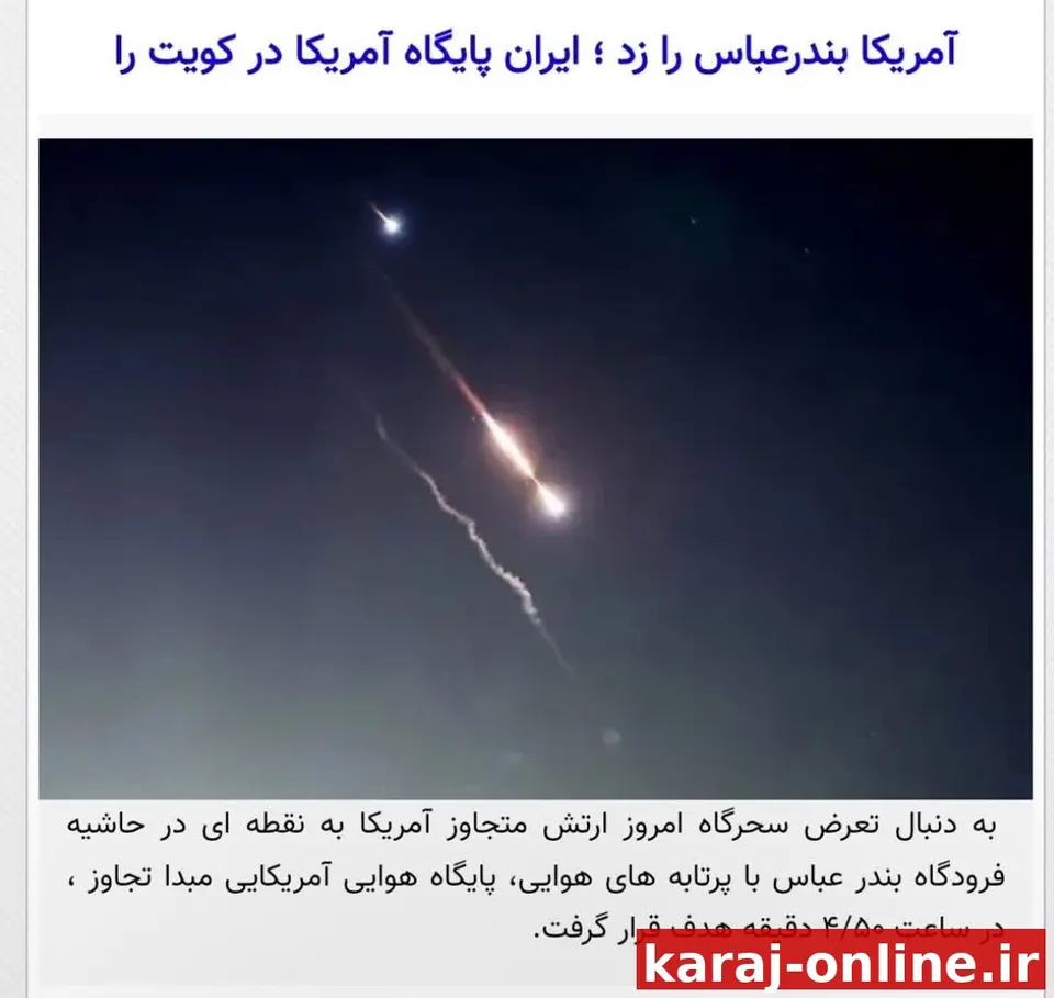 ساعت 1:30 شب گذشته، صدای انفجارهایی در بندر عباس به گوش رسید