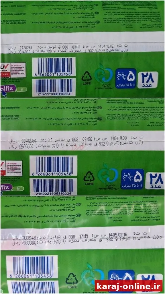 ‼‼ یک شهروند ایرانی: قیمت پوشک بچه تو ۵ماه ۱۳۰درصد افزایش داشت