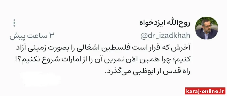 ‼ ایزدخواه، نماینده مجلس: راه قدس از ابوظبی می‌گذرد/ به امارات حمله زمینی کنیم
