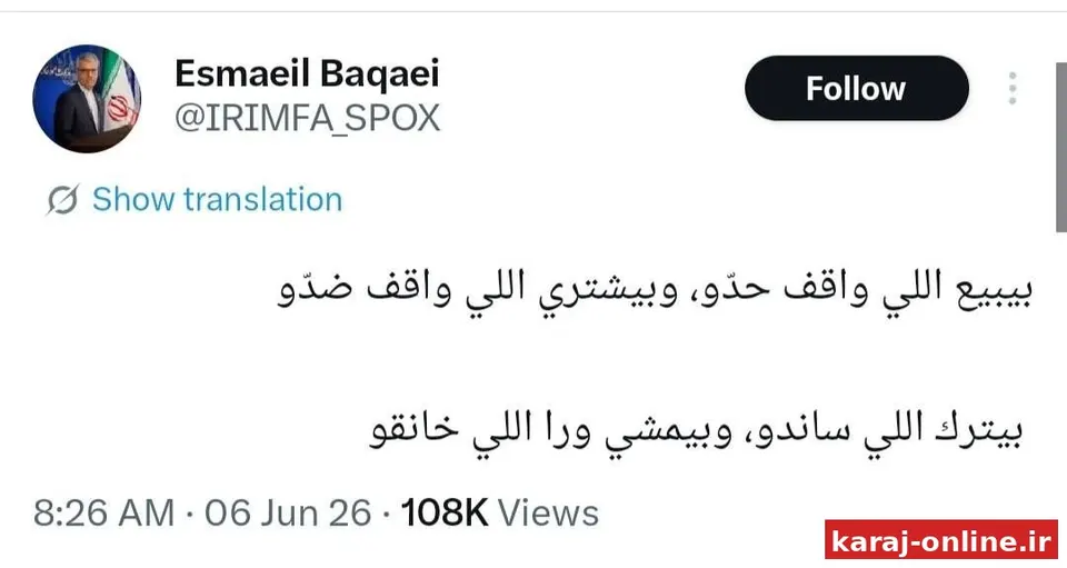‼بقایی با توییت هوایی، جوزف عون را به زبان خودش شماتت کرد