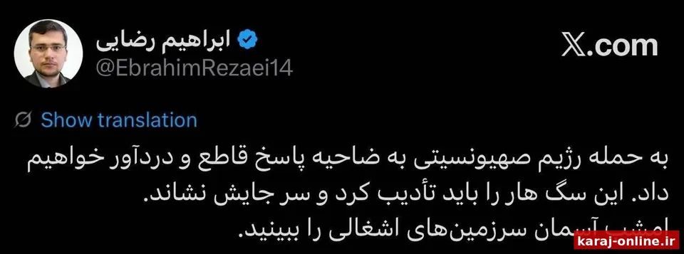 ‼ سخنگوی کمیسیون امنیت ملی: امشب به آسمان اسرائیل نگاه کنید/ پاسخ دردناکی خواهیم داد
