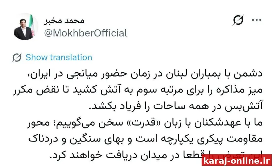 دکتر مخبر: دشمن برای مرتبه سوم میز مذاکره را به آتش کشید