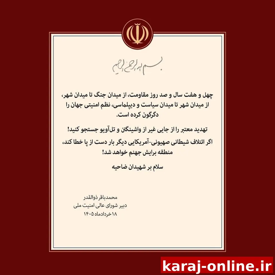 دبیر شورای عالی امنیت ملی: اگر ائتلاف شیطانی خطا کند، منطقه برایش جهنم خواهد شد