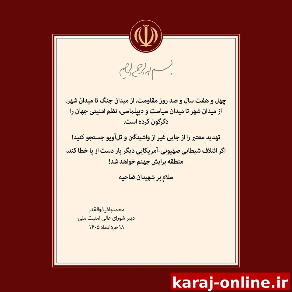 دبیر شورای عالی امنیت ملی