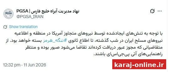تنگه هرمز تا اطلاع بعدی بسته است