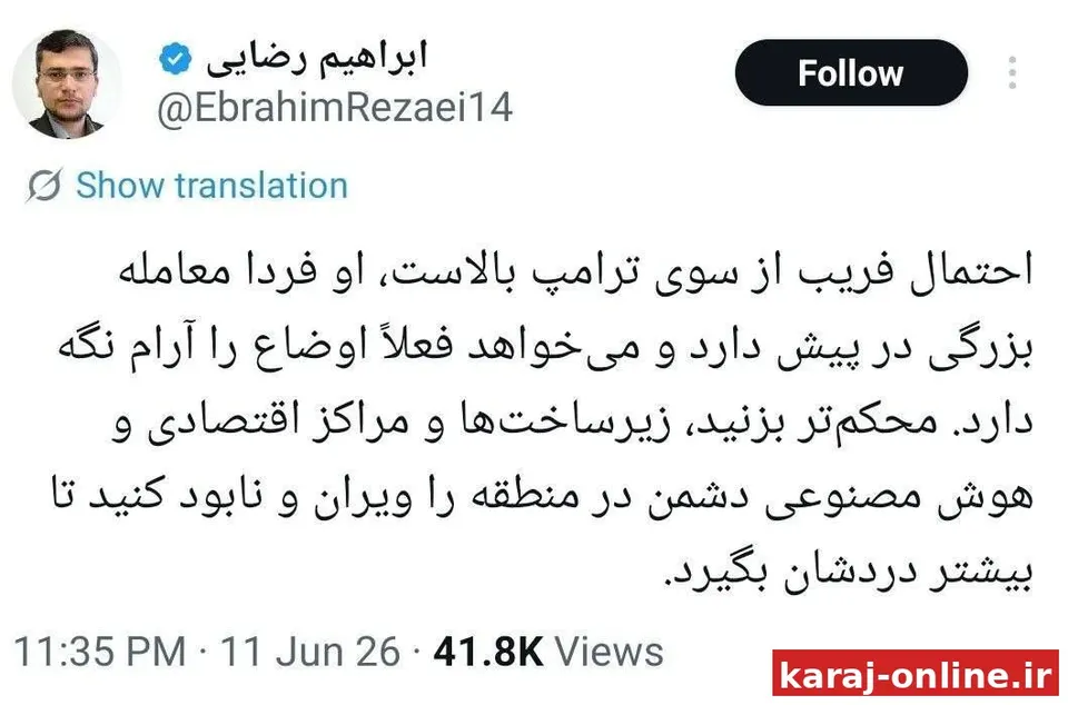 ‼‼ واکنش سخنگوی کمیسیون امنیت ملی به خبر توافق: محکم‌تر بزنید، زیرساخت‌های هوش مصنوعی و مراکز اقتصادی منطقه را نابود کنید