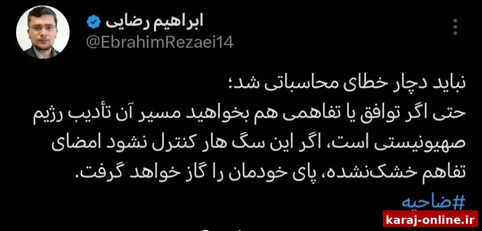 ‼سخنگوی کمیسیون امنیت ملی دست به ایکس شد/ اگر به حملات اسرائیل به ضاحیه پاسخ ندهید، بعد از توافق، سراغ ما می‌آید