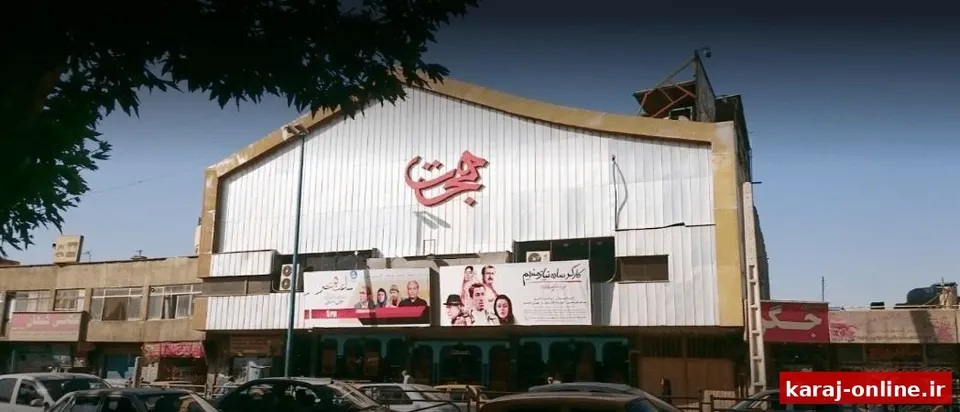 گره ۱۵ ساله سینما هجرت؛ چرا پرونده قدیمی کرج بسته نمی‌شود؟